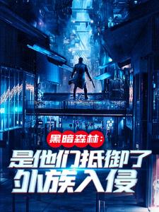 �ڰ�ɭ�֣������ǵ�������������