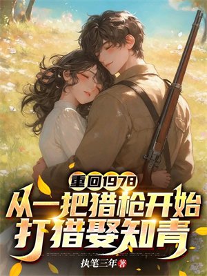 �ػ�1978����һ����ǹ��ʼ����Ȣ֪��