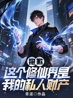 ��Ǹ��������ɽ����ҵ�˽�˲Ʋ�